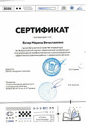 2026 Благ Письмо Вечер 2