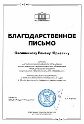 2026 Благ письмо Овсянников РЮ-Киреев-2026