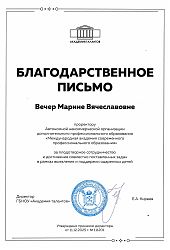 2026 Благ письмо Вечер МВ-Киреев-2026
