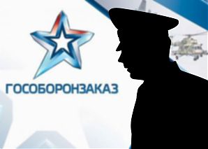 Гособоронзаказ. Правовое регулирование, риски и ответственность за неисполнение контрактов